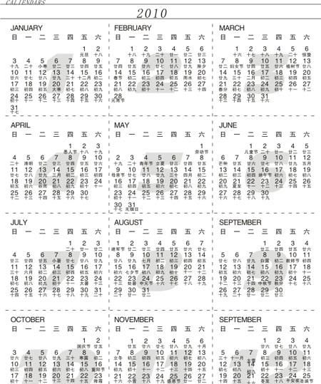 日历,日历表阴历0月25日是阳历多少号图3