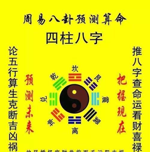 免费算命生辰八字精批,免费八字精批一生命运准图1