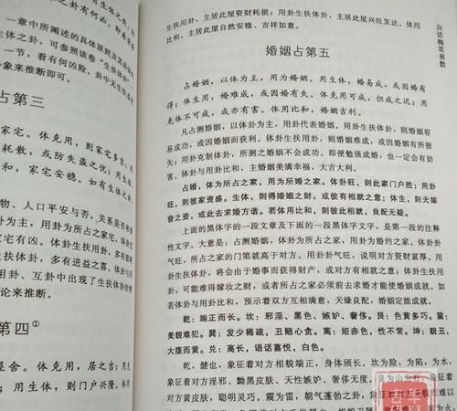 梅花易数在线排盘,用梅花易数排卦寻人 解卦图1