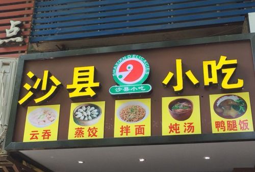 小吃店名字怎么取图片