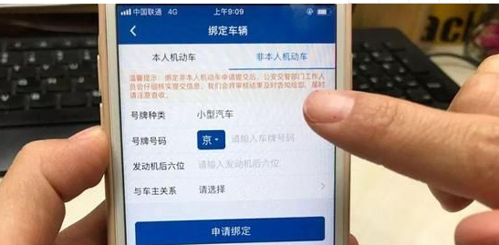 查车牌号,怎样查车牌号码的主人图4