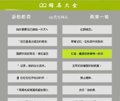 超长qq网名网络红人,qq网名男生的网名大全图4