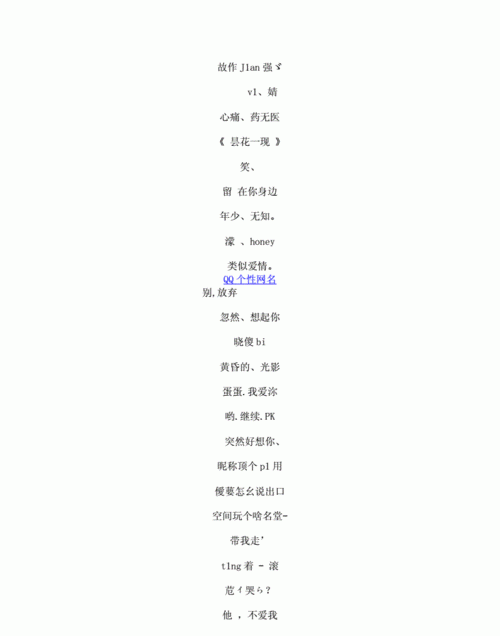 个性伤感qq网名,四字唯美伤感网名图4