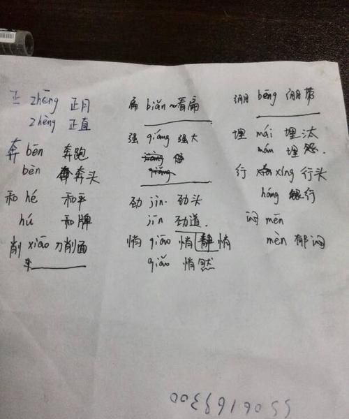 召组词 多音字,召的多音字组词图4