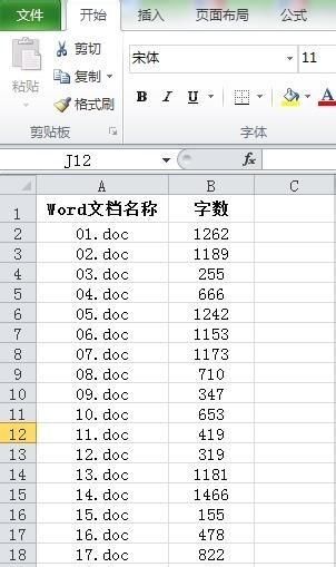 测字数器在线字符统计,在线字数统计图3