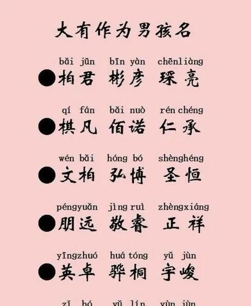 适合男孩一生顺遂的名字,希望女儿一生平安顺遂的名字图2