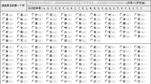 瓷都姓名免费打分,瓷都起名网免费取名公司测试打分凌正道小说图2