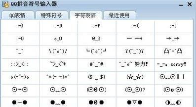 cf手游特殊符号九尾狐,cf手游取名的时候特殊符号怎么打出来图4