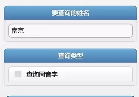 名字重名率查询,测同名同姓的软件图2