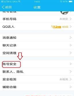 qq名字怎么变颜色,qq名字怎么变颜色 如何让qq名字变颜色呢图1