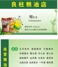 绿色食品公司起名,调味品店铺起名字大全图3