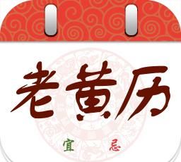 老黄历网官网电脑版,手机黄道吉日网官网图2