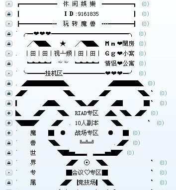 yy频道分组图案,我新建的yy 怎么设置频道里的图案图1