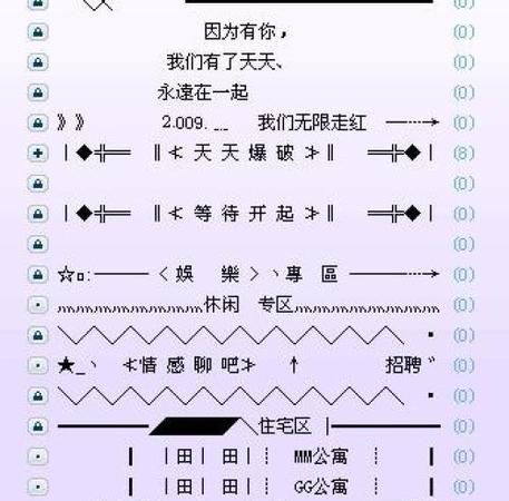 yy频道分组图案,我新建的yy 怎么设置频道里的图案图2