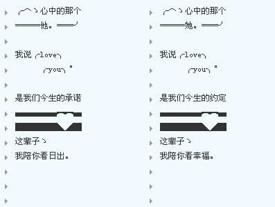 qq情侣分组一男一女,qq情侣分组带符号的一对图3