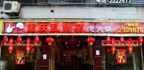 餐馆名字大全0000个,饭店起名大全免费取名大全图5