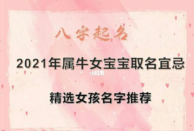 如何取名字新生儿202,宝宝起名大全免费取名新生儿图4