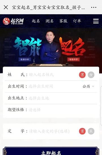 网上起名字的靠谱,百度上给宝宝起名大师收费是真是假图4