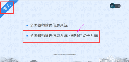 教师姓名查询系统,如何查询在岗教师姓名 知道是高中教师有照片怎样查询教师姓名图2