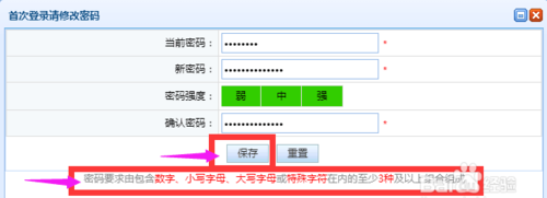 教师姓名查询系统,如何查询在岗教师姓名 知道是高中教师有照片怎样查询教师姓名图5