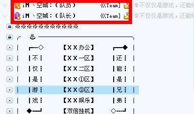 yy马甲名字特殊符号,带特殊符号的网名图2