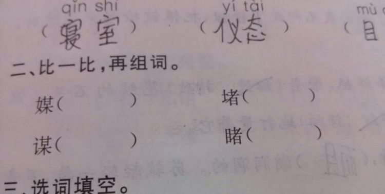 镜的组词,镜子的镜字组词图2