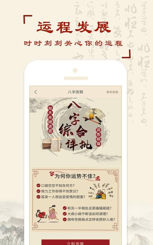 算命八字排盘app,全国最精准的四柱八字排盘软件图2