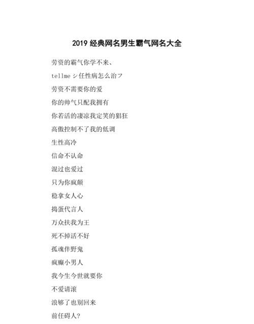 霸气的名字 网名,霸气的网名有哪些图5