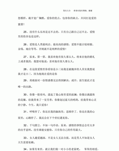 爱情个性网名浪漫,情侣网名幸福唯美网名图1