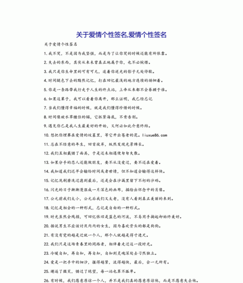 爱情个性网名浪漫,情侣网名幸福唯美网名图3