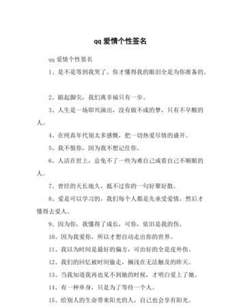 爱情个性网名浪漫,情侣网名幸福唯美网名图4