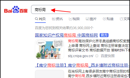 店名注册查询官网,怎么查店名是否被注册商标图1