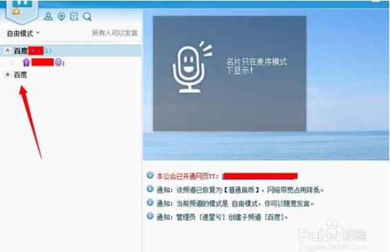 yy频道游戏分组设计,yy怎么加分组图4