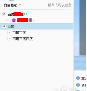 yy频道游戏分组设计,yy怎么加分组图8