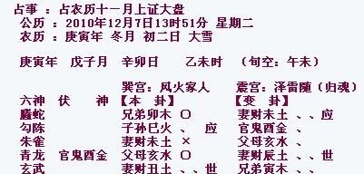 四柱在线排盘寡宿命,寡宿星在子女宫是什么意思图3