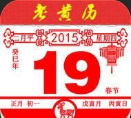 农历老黄历,老黄历吉日查询2022年10月图1