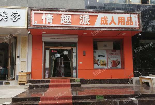 成人用品店赚钱不,成人用品店挣钱吗图1