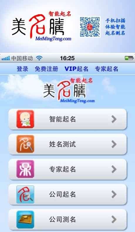 测名字好坏的软件,公司测名打分免费测试图1