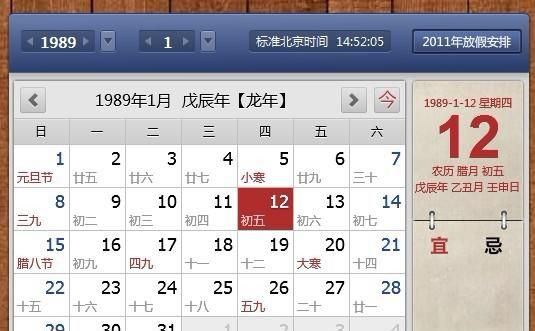 阳历转农历生日查询器万年历,阴历和阳历生日转换器生日时辰图3