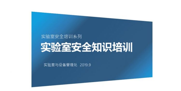 安开网实验室安全知识答案,实验室安全教育与考试题库及答案图1