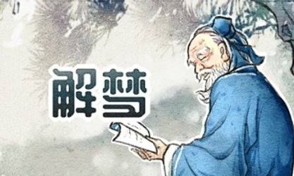 梦见别人请我吃饭,梦见别人请我吃饭是什么意思呀图1