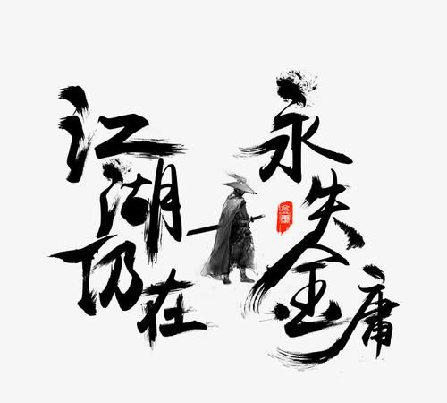 金庸取名00个字,金庸和古龙作为大师的小说图9