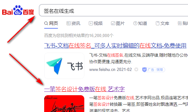 免费自己名字签名,免费设置自己的签名简单图1