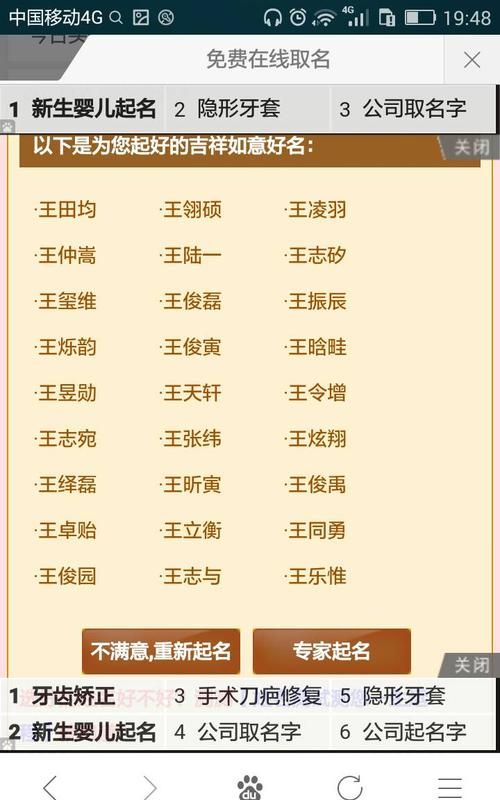 姓王女孩最好听的名字,女孩姓王叫什么名字好听图1