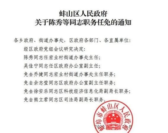 李尔坦 蚌埠,蚌埠二中官网图2