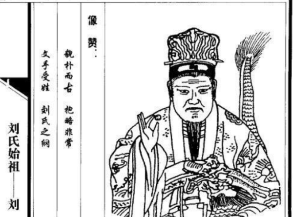 刘姓的起源和历史,刘姓来源于什么时代图2