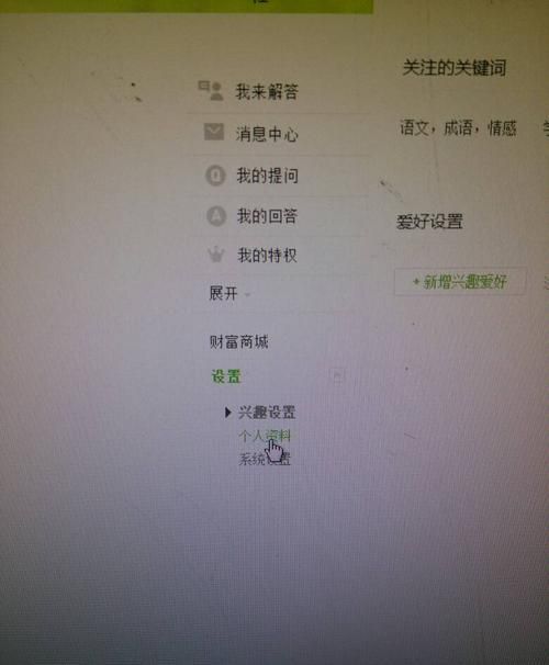 贴吧名字怎么改,如何更改贴吧用户名字图1