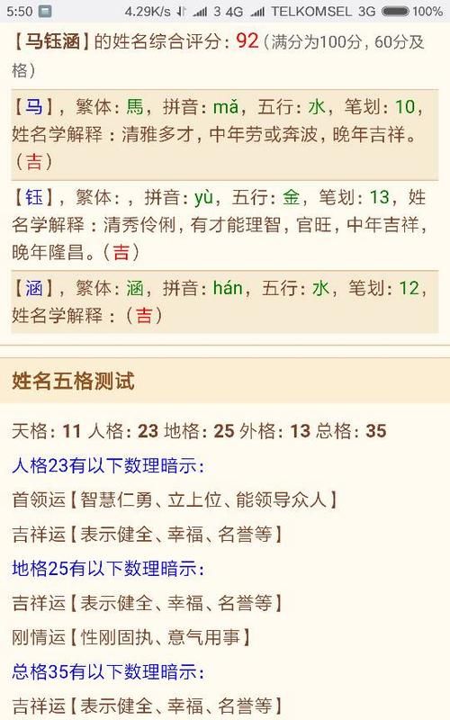 女孩姓马取独特的名字,姓马的女孩名字怎么取?图4