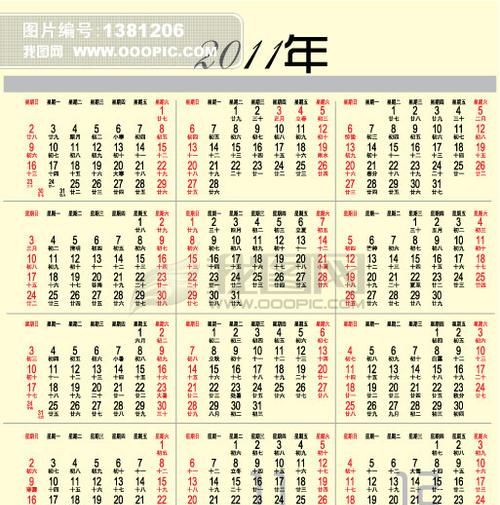 年历,万年历黄道吉日查询2022年11月结婚图1