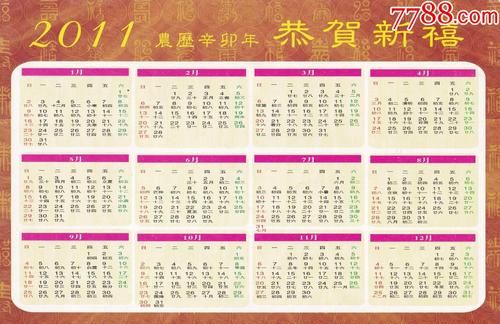 年历,万年历黄道吉日查询2022年11月结婚图3